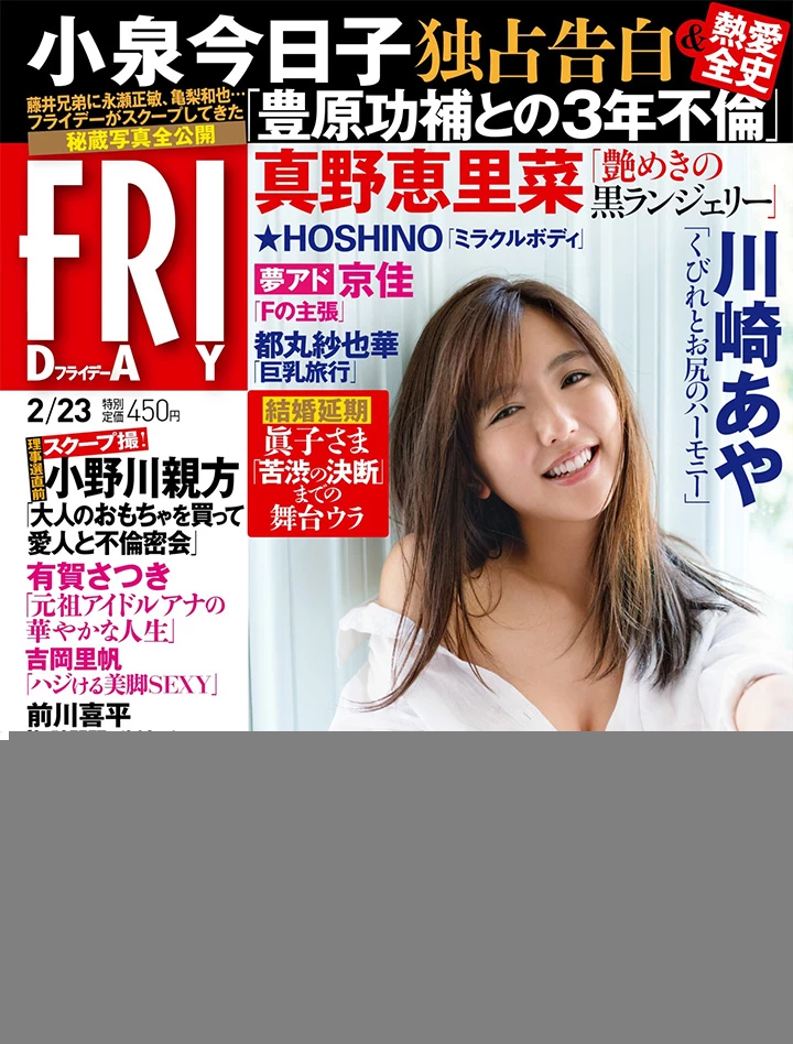 2018年2月13日[写真]真野惠里菜英国拍摄黑色蕾丝性感写真集配合电影冲人气 [24P,片]
