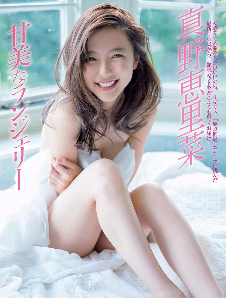 2018年2月13日[写真]真野惠里菜英国拍摄黑色蕾丝性感写真集配合电影冲人气 [24P,片]