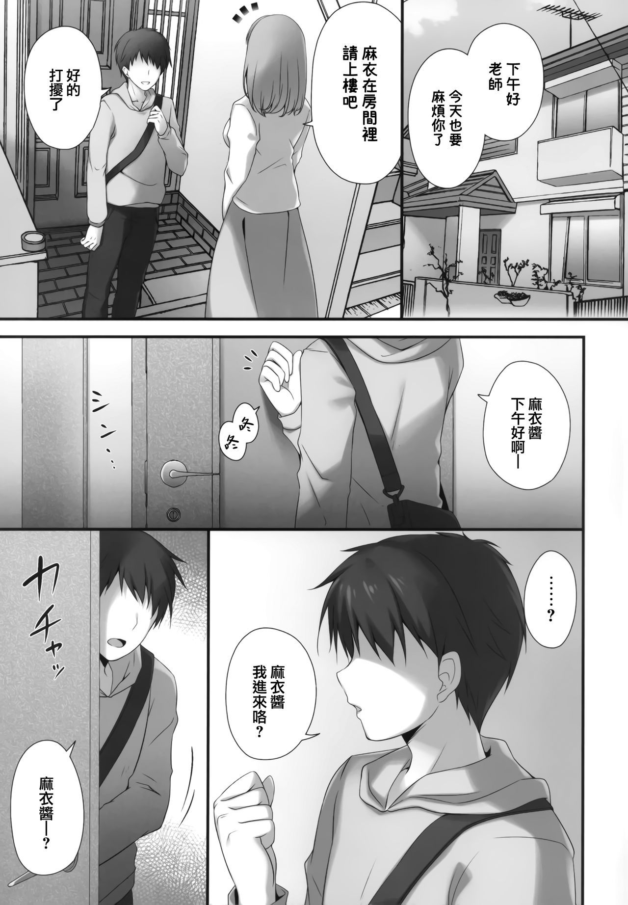 [兔司姬汉化组] [きのこのみ [kino]] 睡眠学习～変态教师に弄ばれたカラダ…～ - [兔司姬漢化組] [きのこのみ [kino]] 睡眠学習～変態教師に弄ばれたカラダ…～