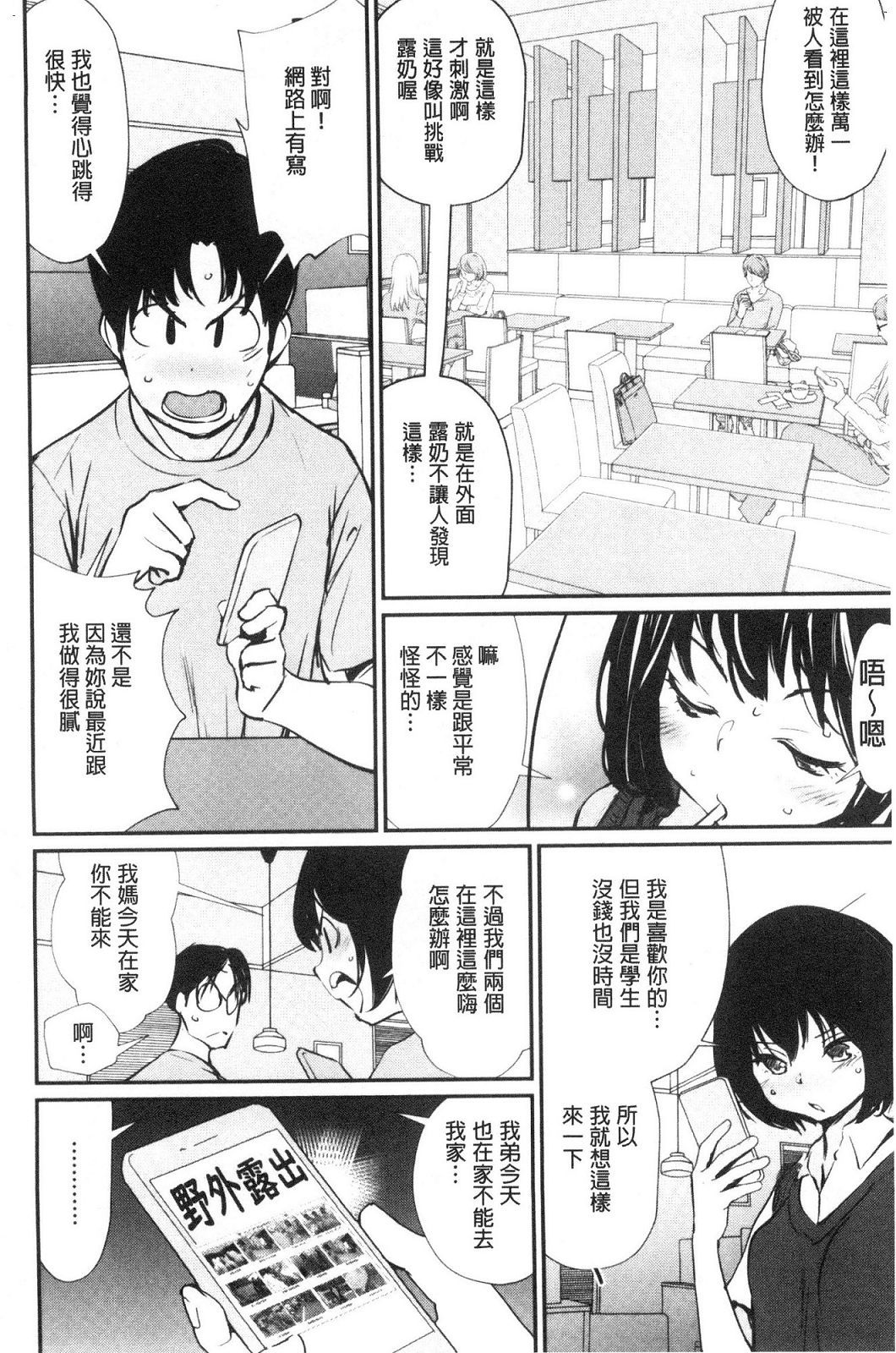 [风的工房][シオマネキ] 魅せビラかし 魅惑自信满点 - [風的工房][シオマネキ] 魅せビラかし 魅惑自信滿點