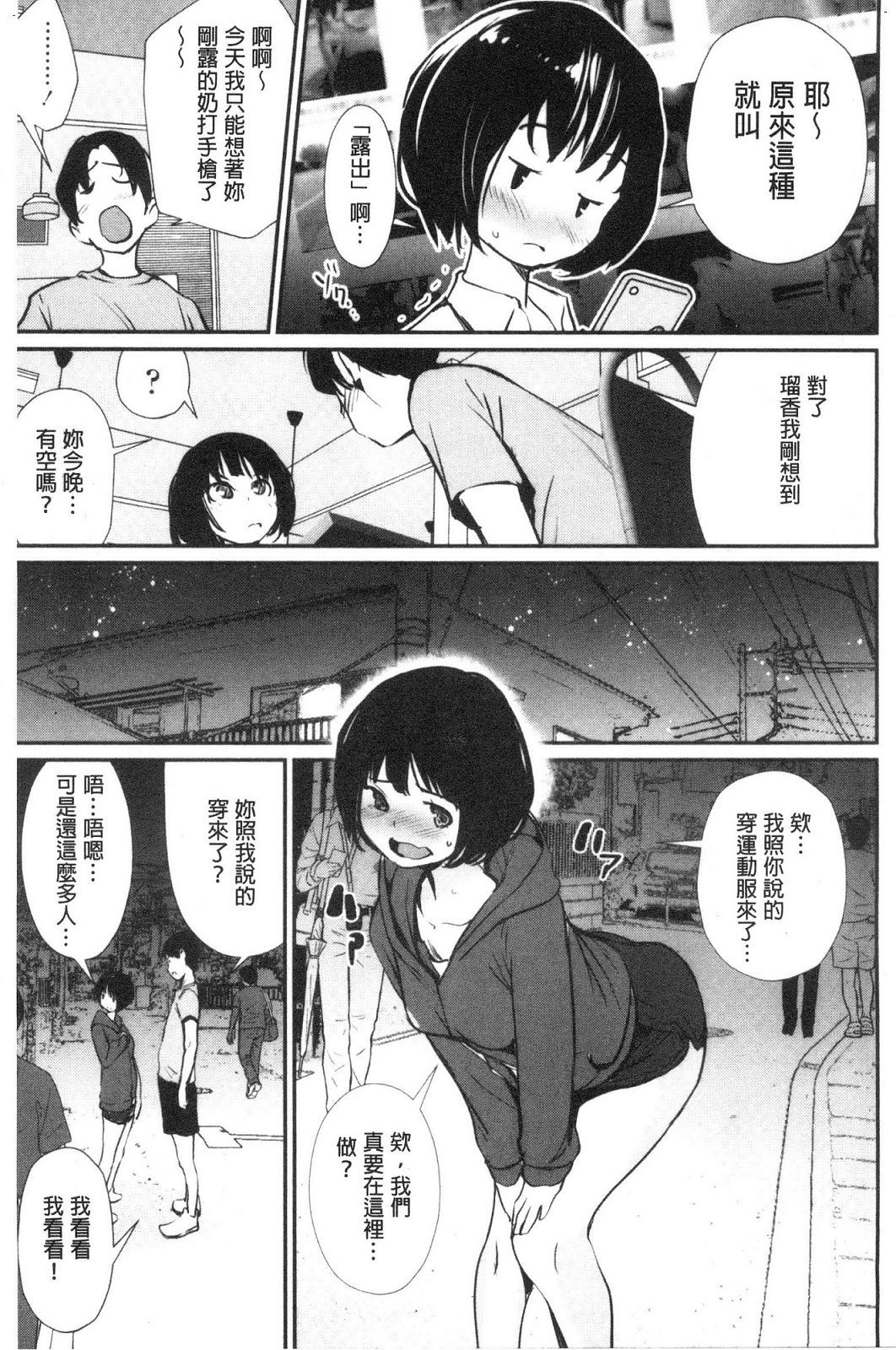 [风的工房][シオマネキ] 魅せビラかし 魅惑自信满点 - [風的工房][シオマネキ] 魅せビラかし 魅惑自信滿點