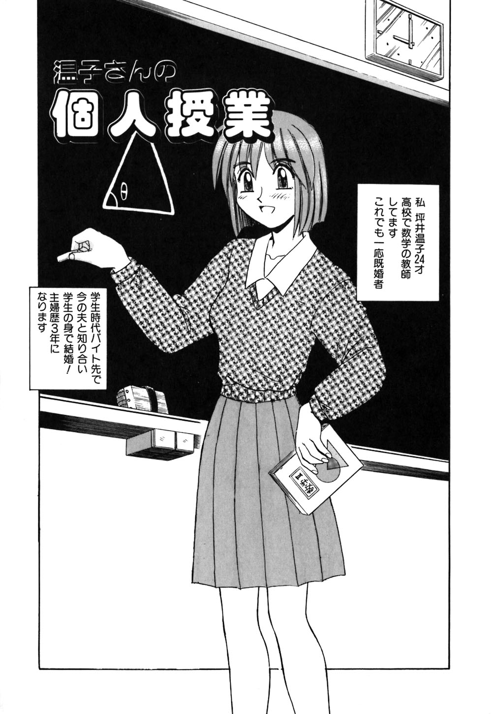 [モリス] お姉さんの个人教授 - [モリス] お姉さんの個人教授