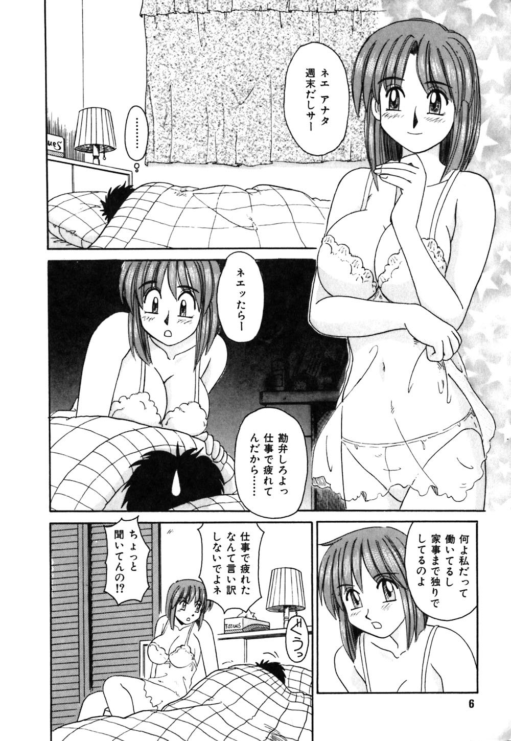[モリス] お姉さんの个人教授 - [モリス] お姉さんの個人教授