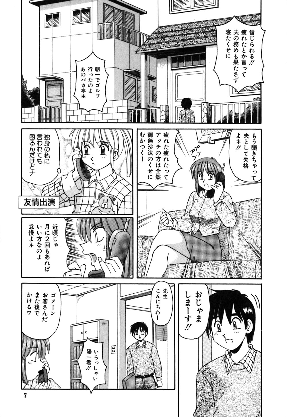 [モリス] お姉さんの个人教授 - [モリス] お姉さんの個人教授