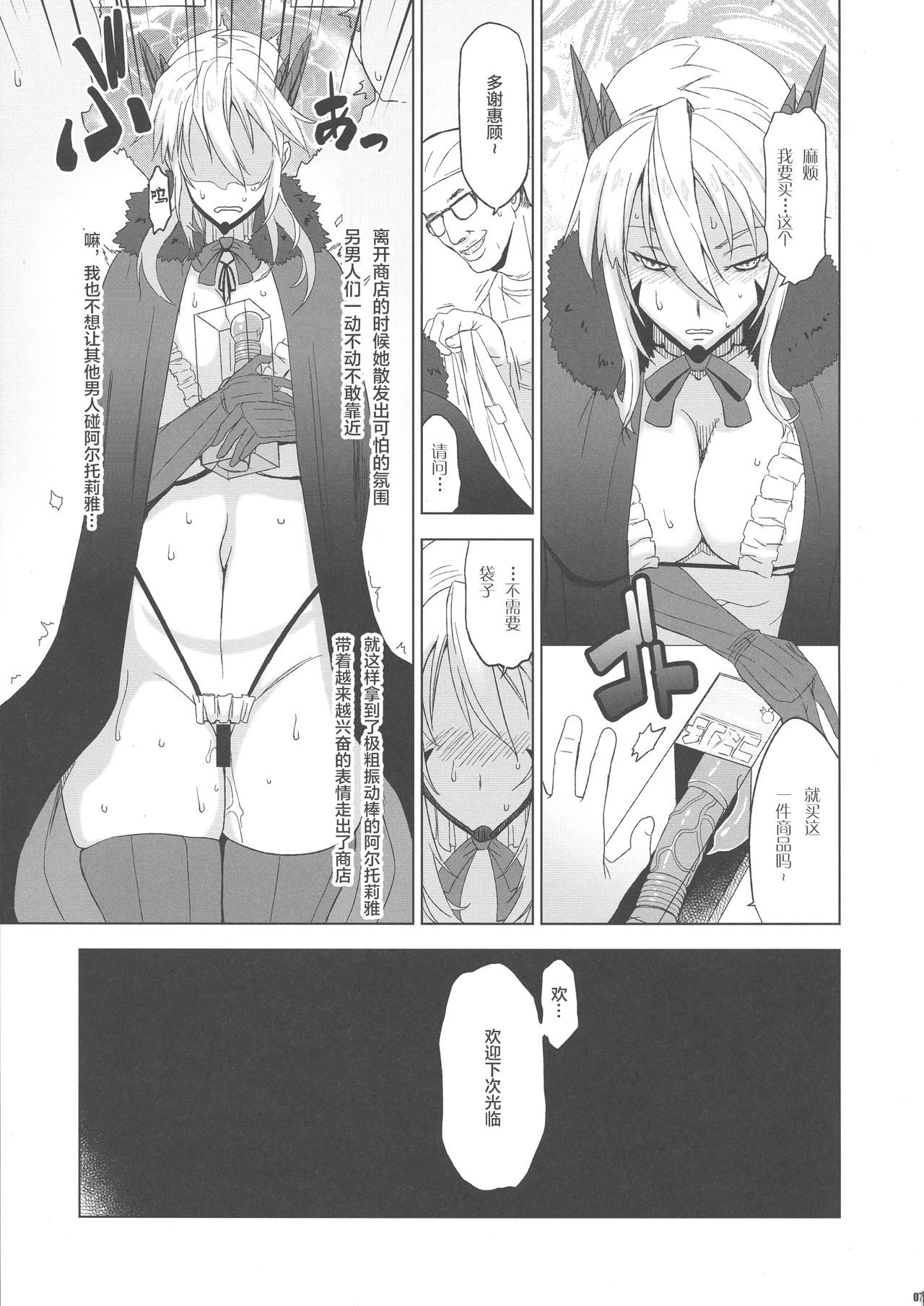 [黎欧x新桥月白日语社汉化] [C93] [HGH [HG茶川]] HGUC#11 そうだアルトリアと街へ出よう ...そして路地里に入ろう [Fate╱Grand Order] - [黎欧x新桥月白日语社汉化] [C93] [HGH [HG茶川]] HGUC#11 そうだアルトリアと街へ出よう ...そして路地裏に入ろう [Fate╱Grand Order]