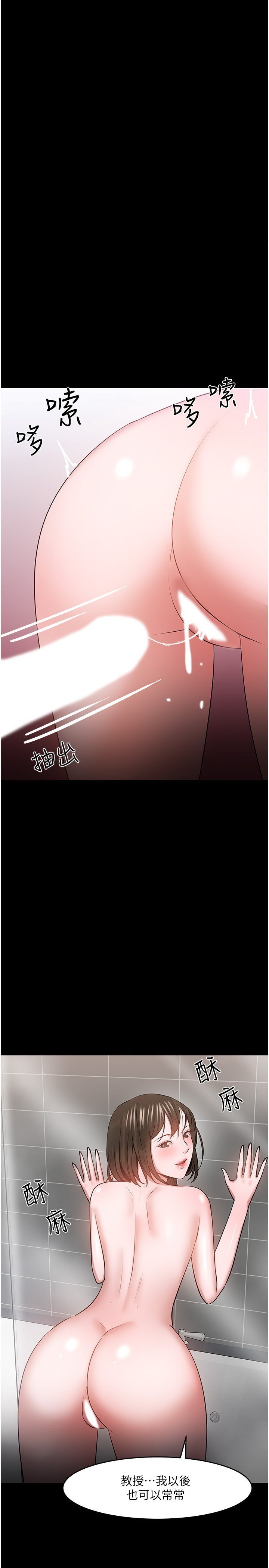 教授 你还等什么？ 40-41话 - 教授 你還等什麼？ 40-41話