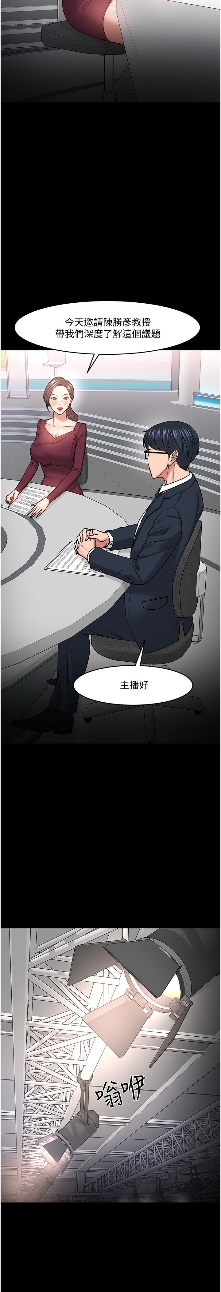 教授 你还等什么？ 40-41话 - 教授 你還等什麼？ 40-41話