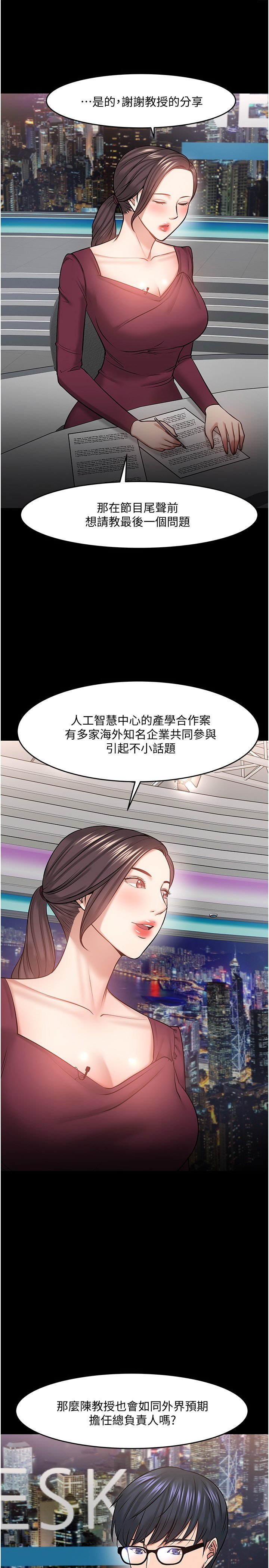 教授 你还等什么？ 40-41话 - 教授 你還等什麼？ 40-41話