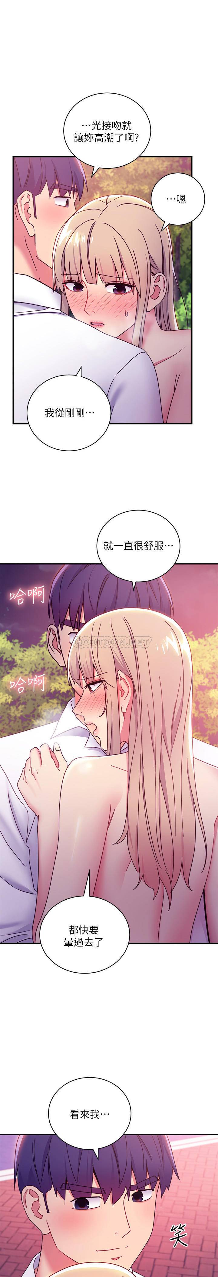 继母的朋友们 71-72话 - 繼母的朋友們 71-72話