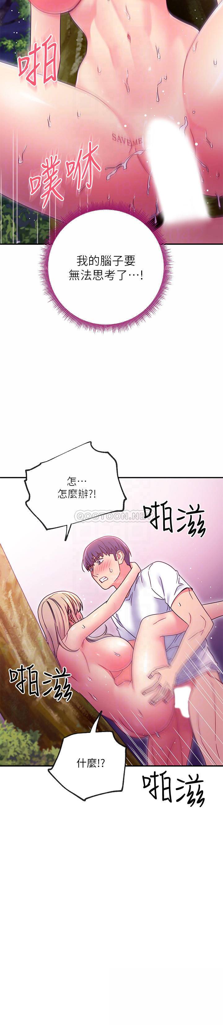 继母的朋友们 71-72话 - 繼母的朋友們 71-72話