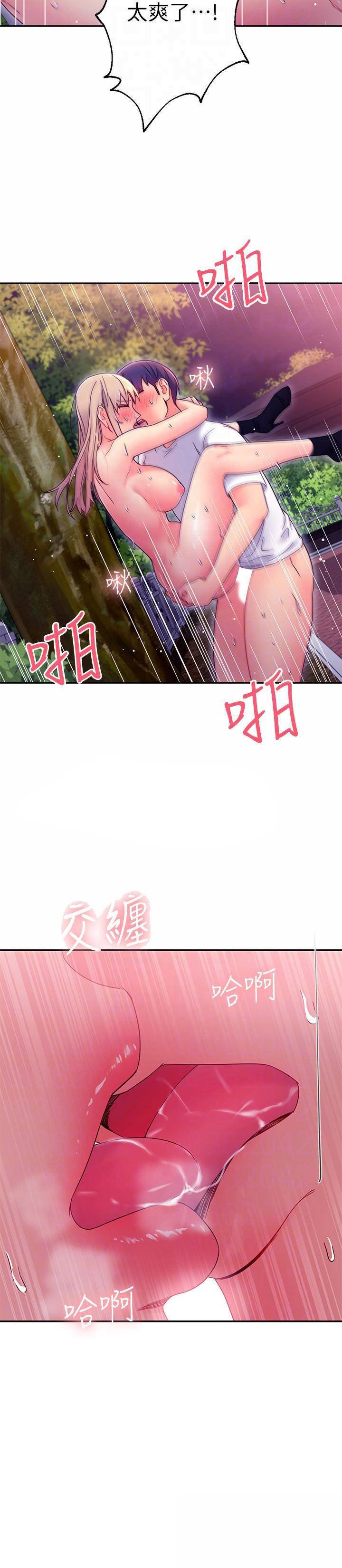 继母的朋友们 71-72话 - 繼母的朋友們 71-72話