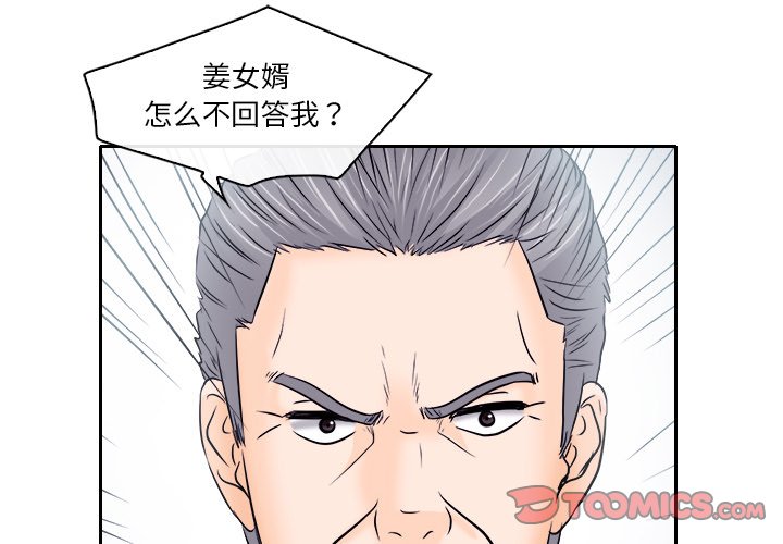 歧途 12-13话 - 歧途 12-13話