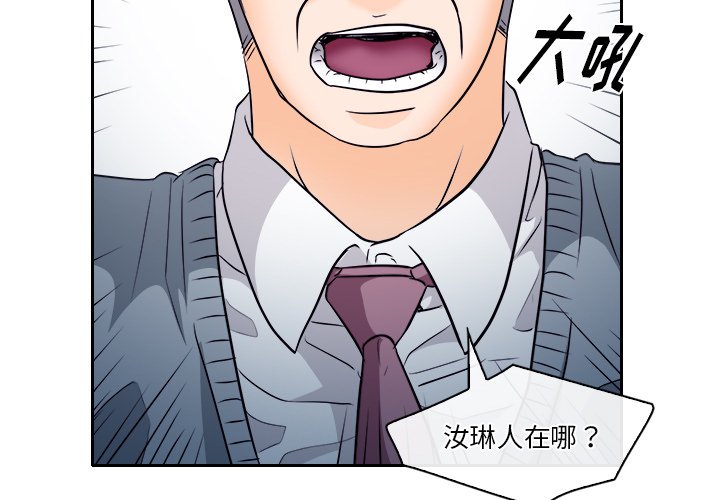 歧途 12-13话 - 歧途 12-13話