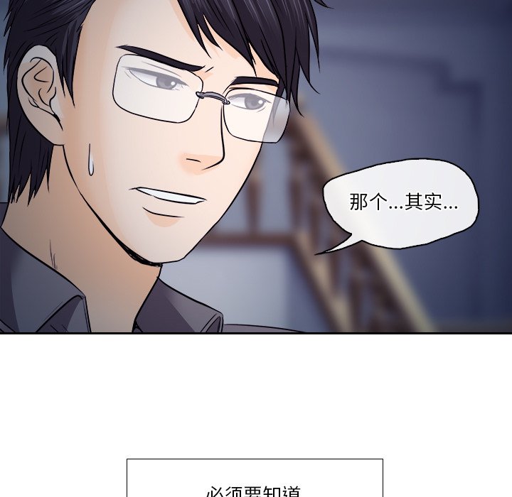 歧途 12-13话 - 歧途 12-13話