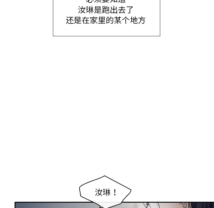 歧途 12-13话 - 歧途 12-13話