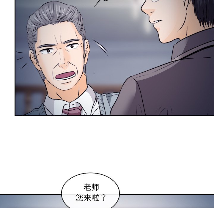 歧途 12-13话 - 歧途 12-13話