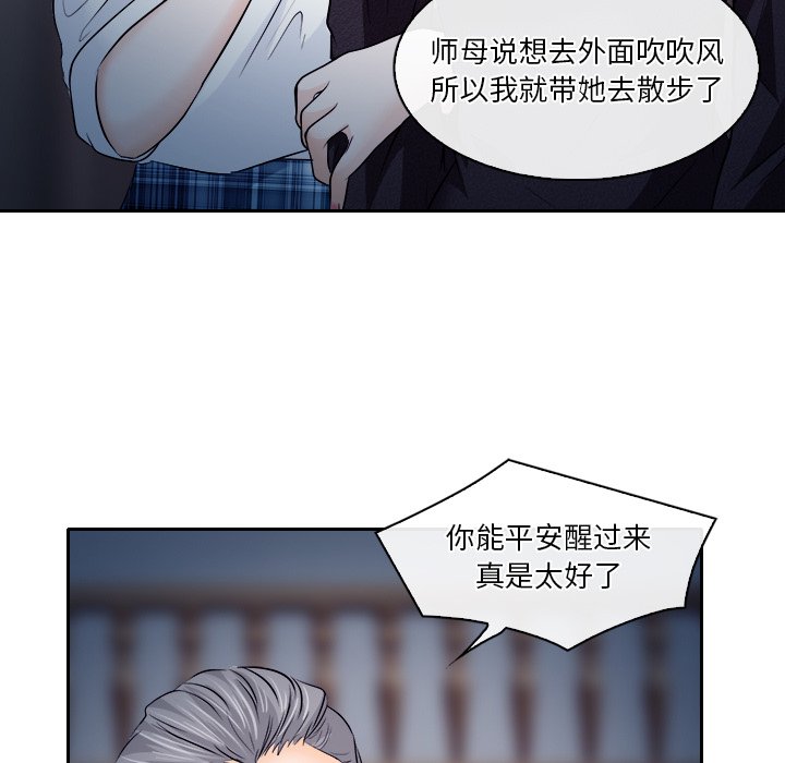 歧途 12-13话 - 歧途 12-13話