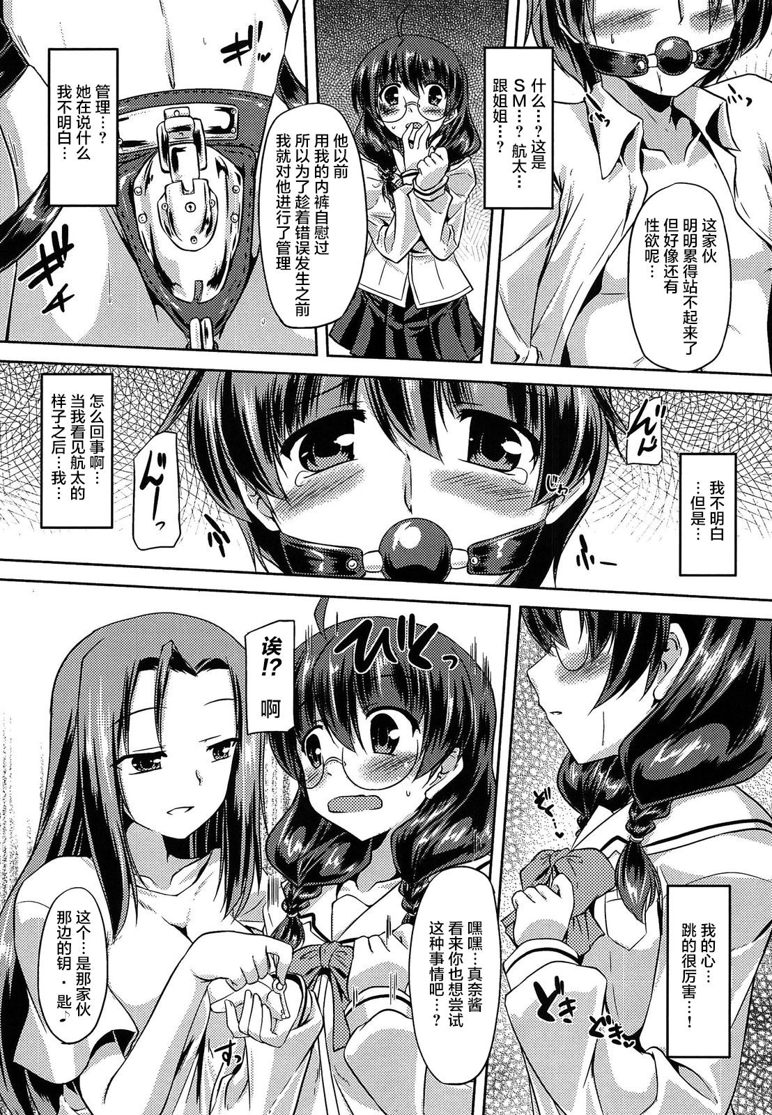 [ゴンざぶろー] おさがり彼氏 [あなせん] [不咕鸟汉化组] - [ゴンざぶろー] おさがり彼氏 [あなせん] [不咕鸟汉化组]
