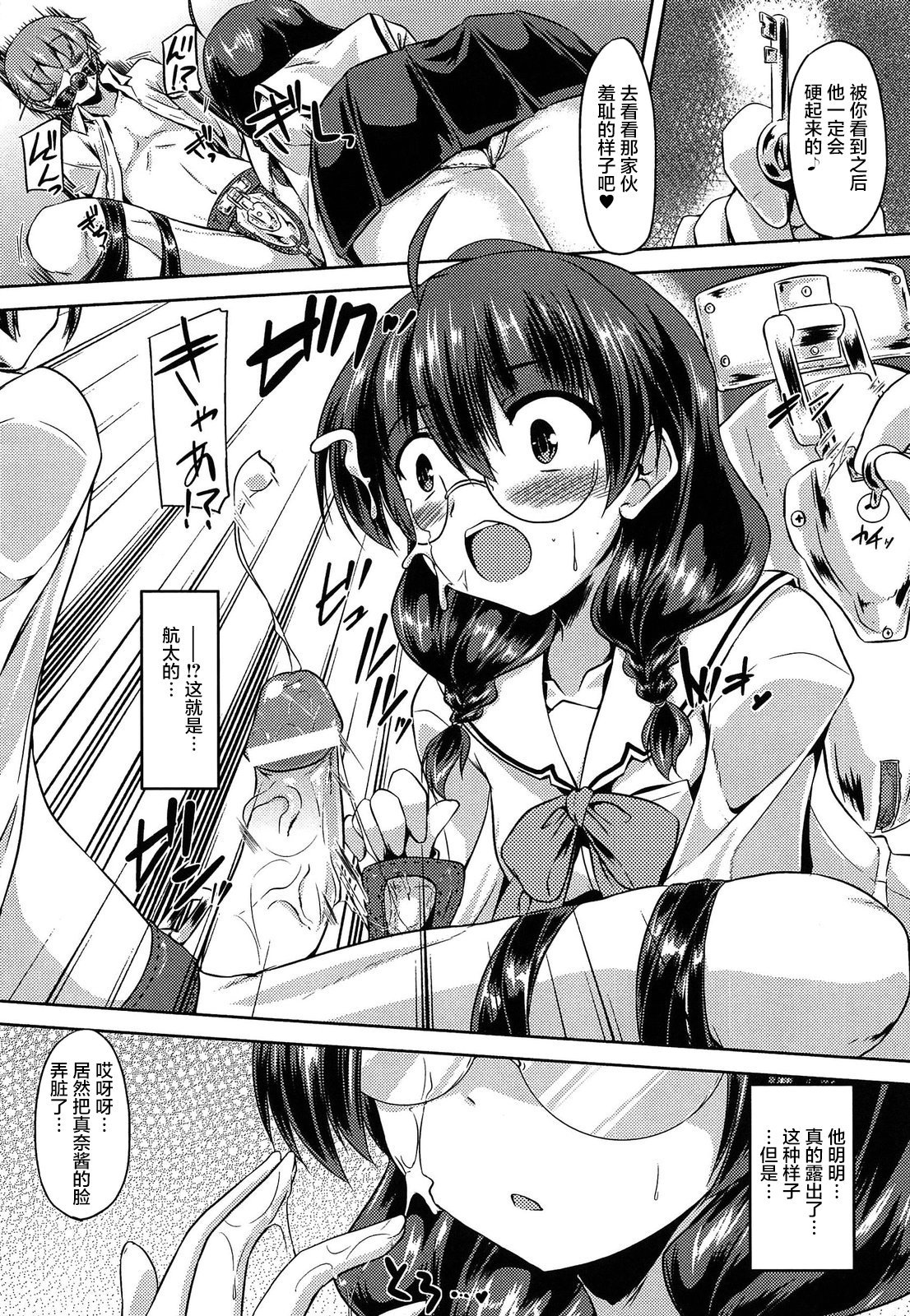 [ゴンざぶろー] おさがり彼氏 [あなせん] [不咕鸟汉化组] - [ゴンざぶろー] おさがり彼氏 [あなせん] [不咕鸟汉化组]