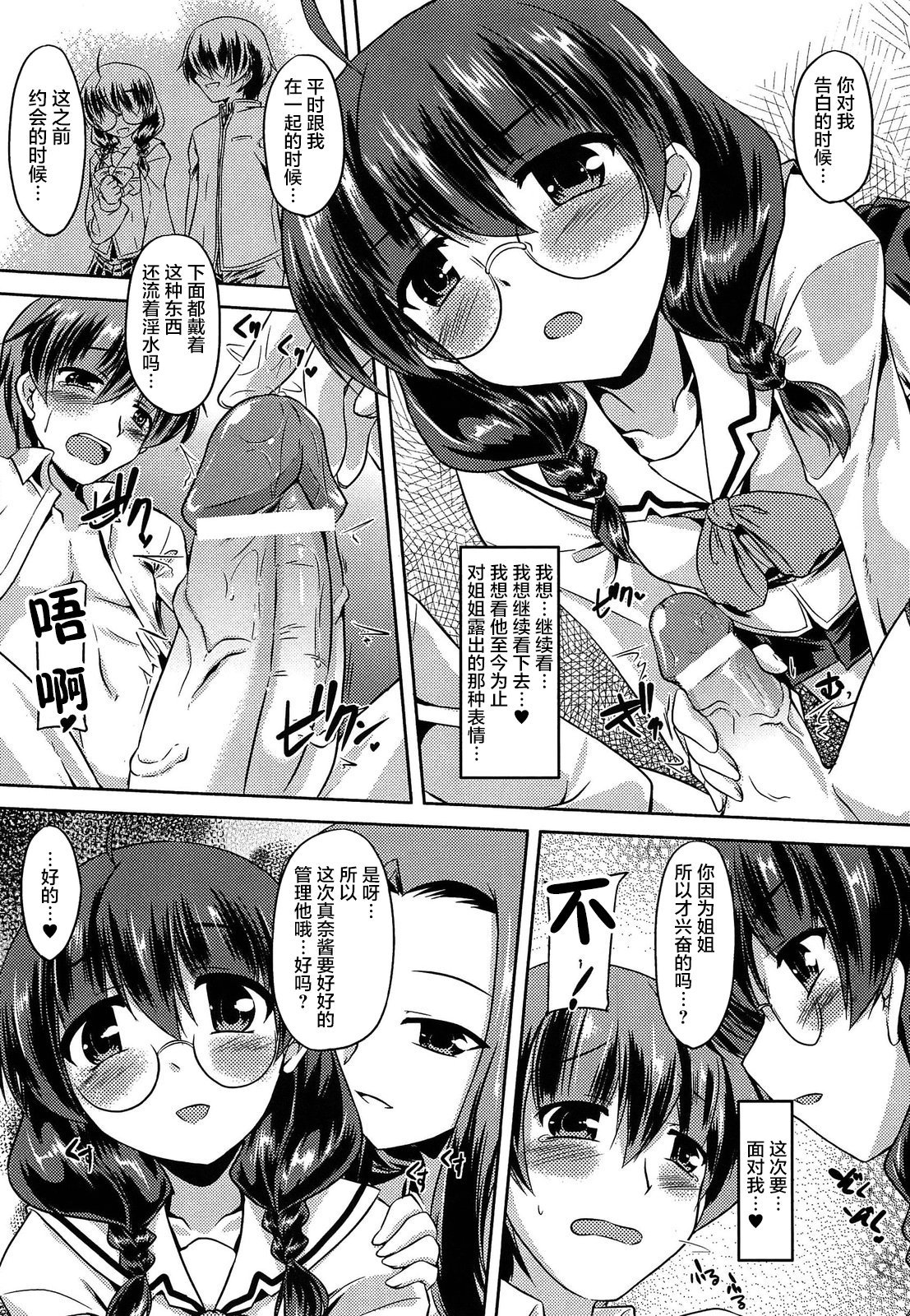 [ゴンざぶろー] おさがり彼氏 [あなせん] [不咕鸟汉化组] - [ゴンざぶろー] おさがり彼氏 [あなせん] [不咕鸟汉化组]