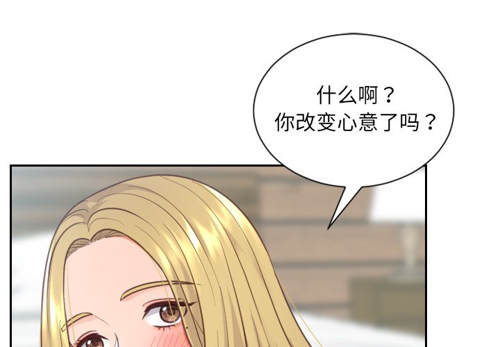 奇奇怪怪的女友 19-20话 - 奇奇怪怪的女友 19-20話