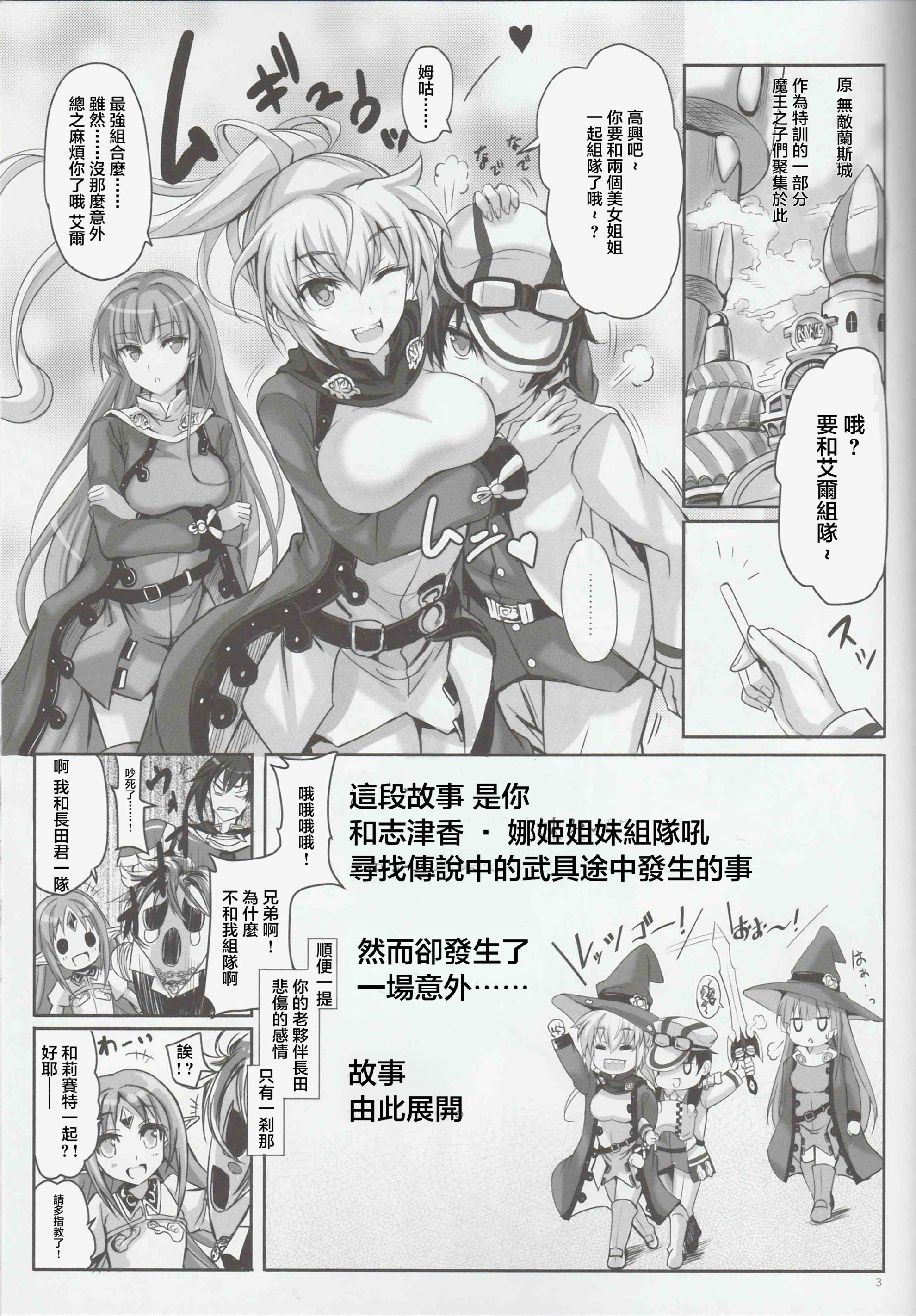 [C94] [ヴェロニカの歯 [の歯]] あなたの 优しくて大好きなお姉ちゃんズ。 [ランス10] [中国翻訳] - [C94] [ヴェロニカの歯 [の歯]] あなたの 優しくて大好きなお姉ちゃんズ。 [ランス10] [中国翻訳]
