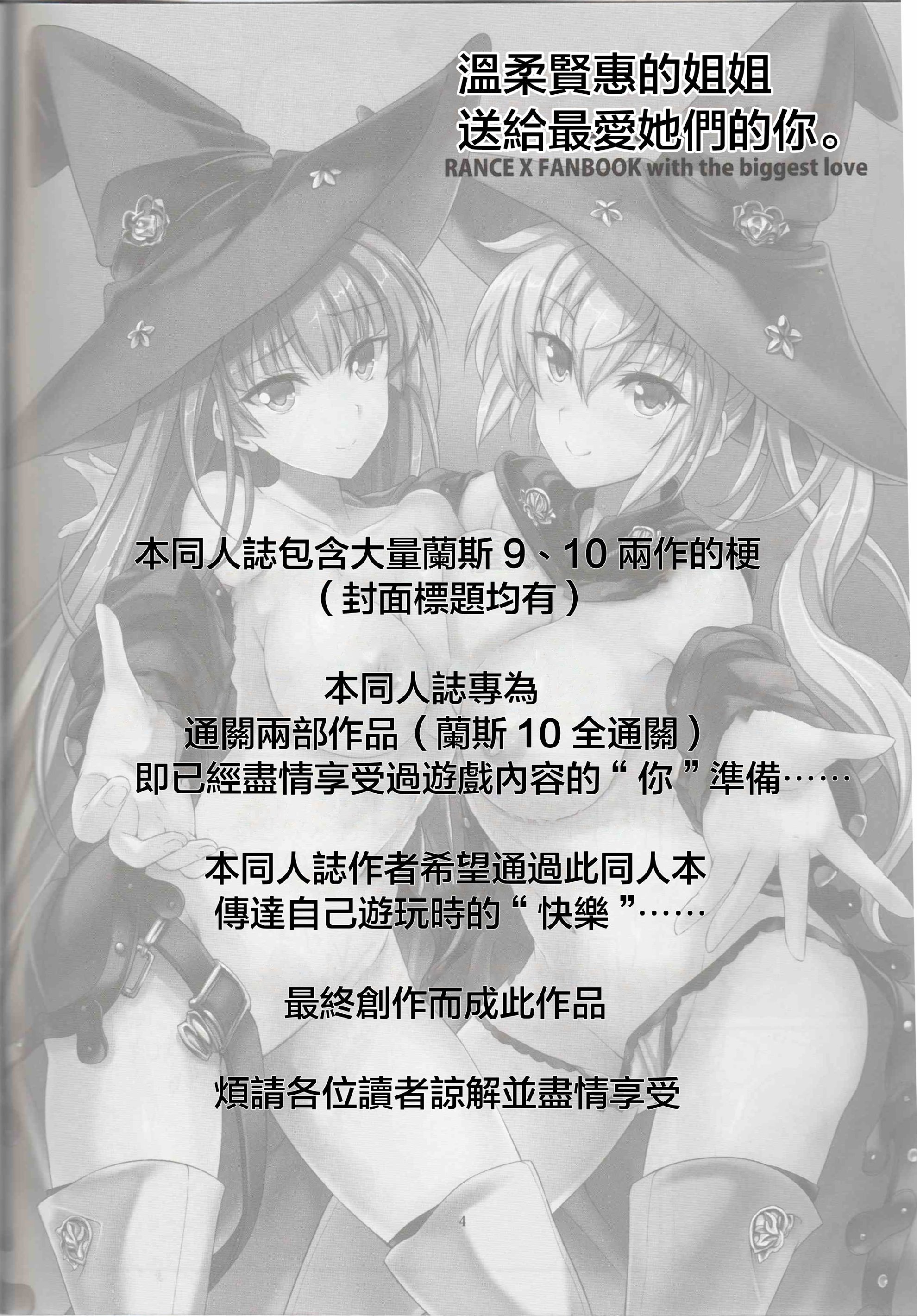 [C94] [ヴェロニカの歯 [の歯]] あなたの 优しくて大好きなお姉ちゃんズ。 [ランス10] [中国翻訳] - [C94] [ヴェロニカの歯 [の歯]] あなたの 優しくて大好きなお姉ちゃんズ。 [ランス10] [中国翻訳]