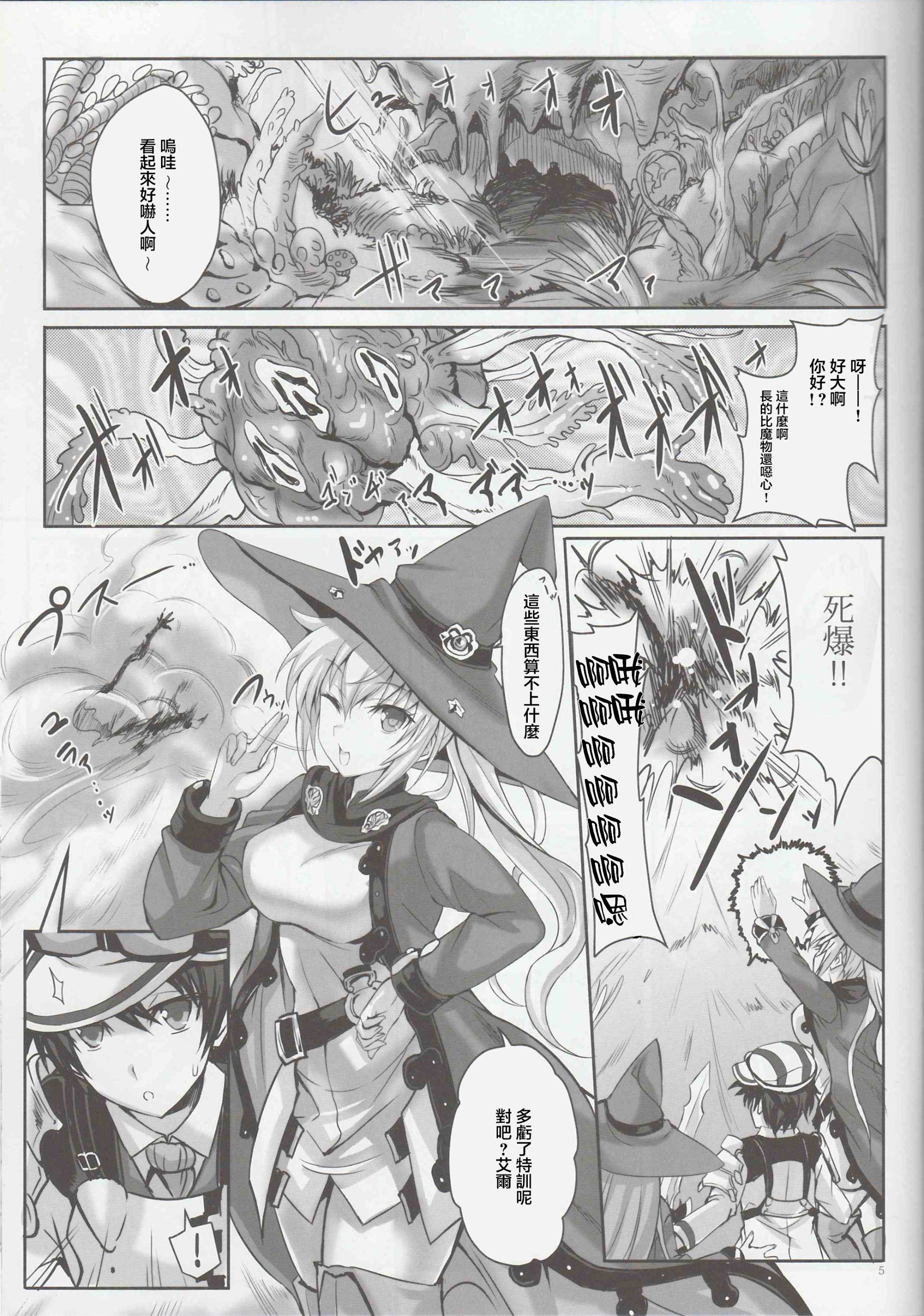 [C94] [ヴェロニカの歯 [の歯]] あなたの 优しくて大好きなお姉ちゃんズ。 [ランス10] [中国翻訳] - [C94] [ヴェロニカの歯 [の歯]] あなたの 優しくて大好きなお姉ちゃんズ。 [ランス10] [中国翻訳]