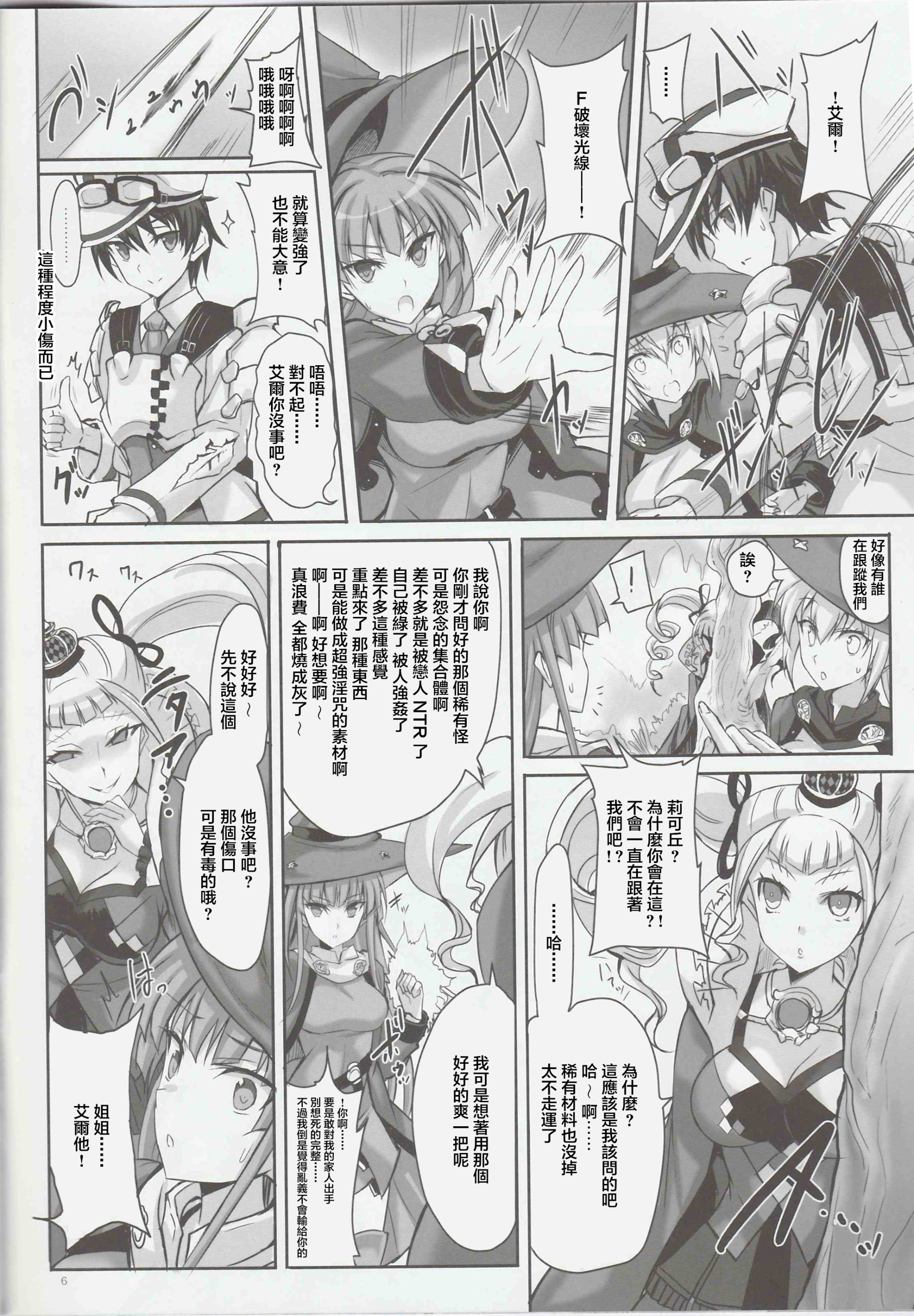 [C94] [ヴェロニカの歯 [の歯]] あなたの 优しくて大好きなお姉ちゃんズ。 [ランス10] [中国翻訳] - [C94] [ヴェロニカの歯 [の歯]] あなたの 優しくて大好きなお姉ちゃんズ。 [ランス10] [中国翻訳]