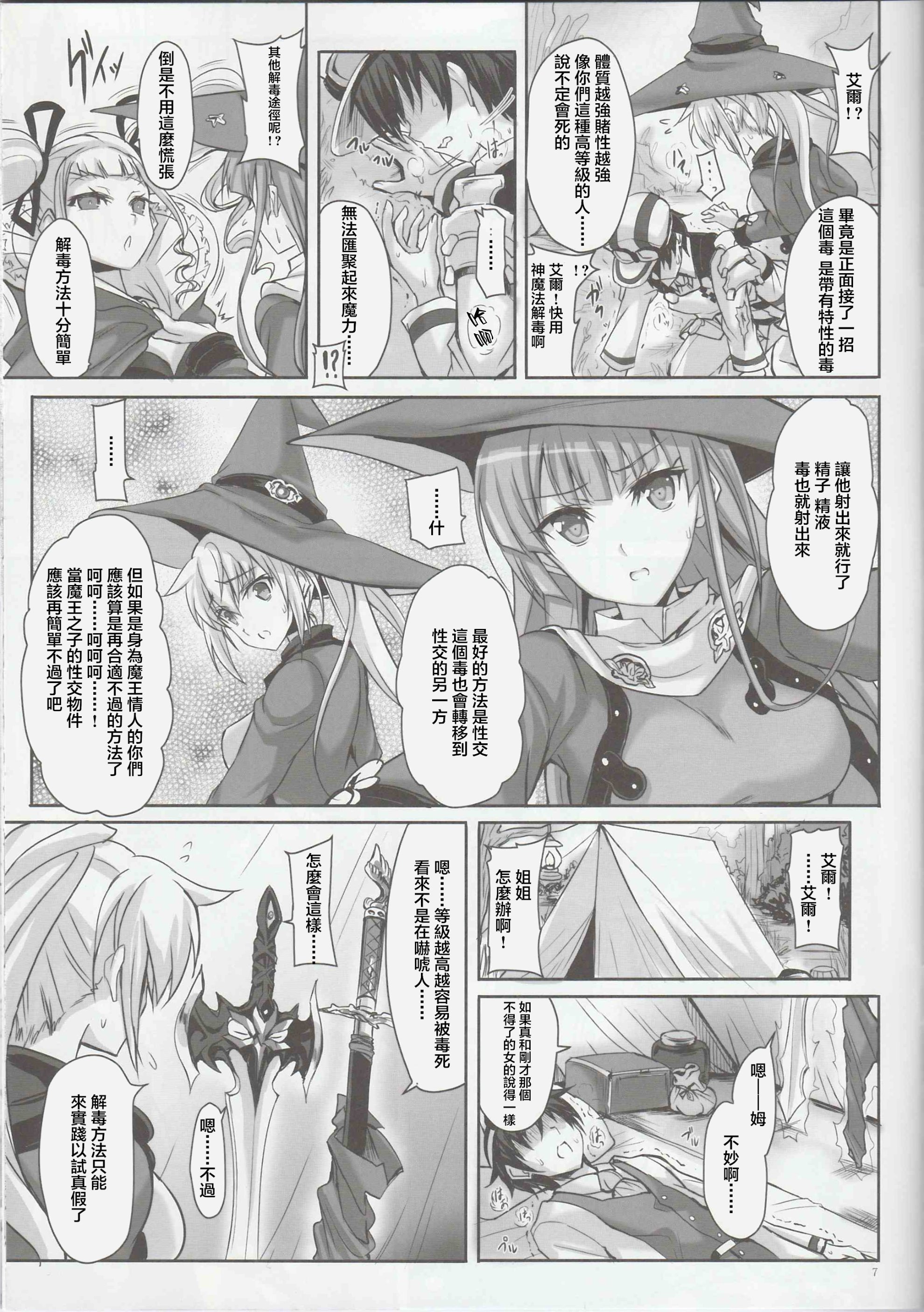 [C94] [ヴェロニカの歯 [の歯]] あなたの 优しくて大好きなお姉ちゃんズ。 [ランス10] [中国翻訳] - [C94] [ヴェロニカの歯 [の歯]] あなたの 優しくて大好きなお姉ちゃんズ。 [ランス10] [中国翻訳]