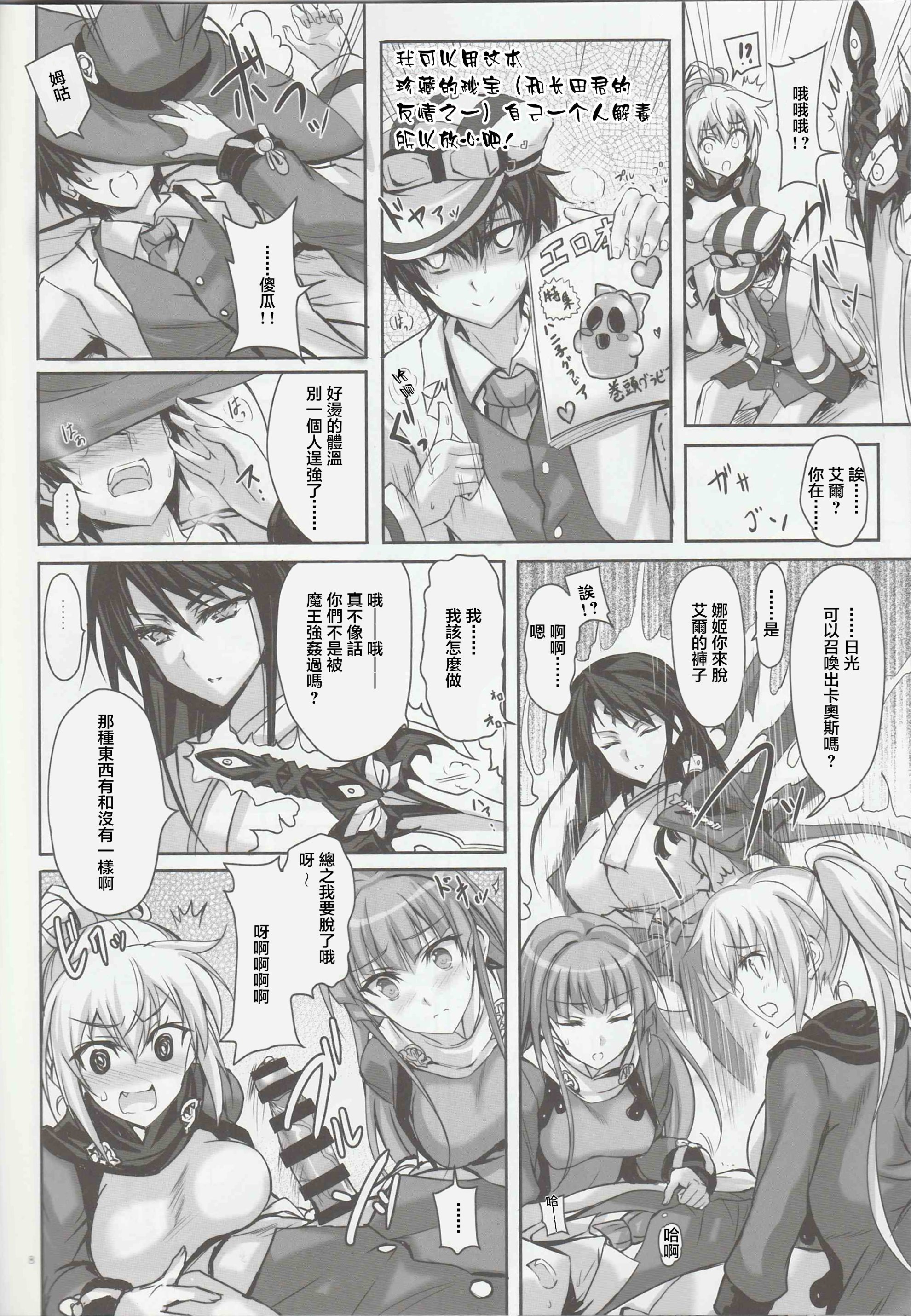 [C94] [ヴェロニカの歯 [の歯]] あなたの 优しくて大好きなお姉ちゃんズ。 [ランス10] [中国翻訳] - [C94] [ヴェロニカの歯 [の歯]] あなたの 優しくて大好きなお姉ちゃんズ。 [ランス10] [中国翻訳]