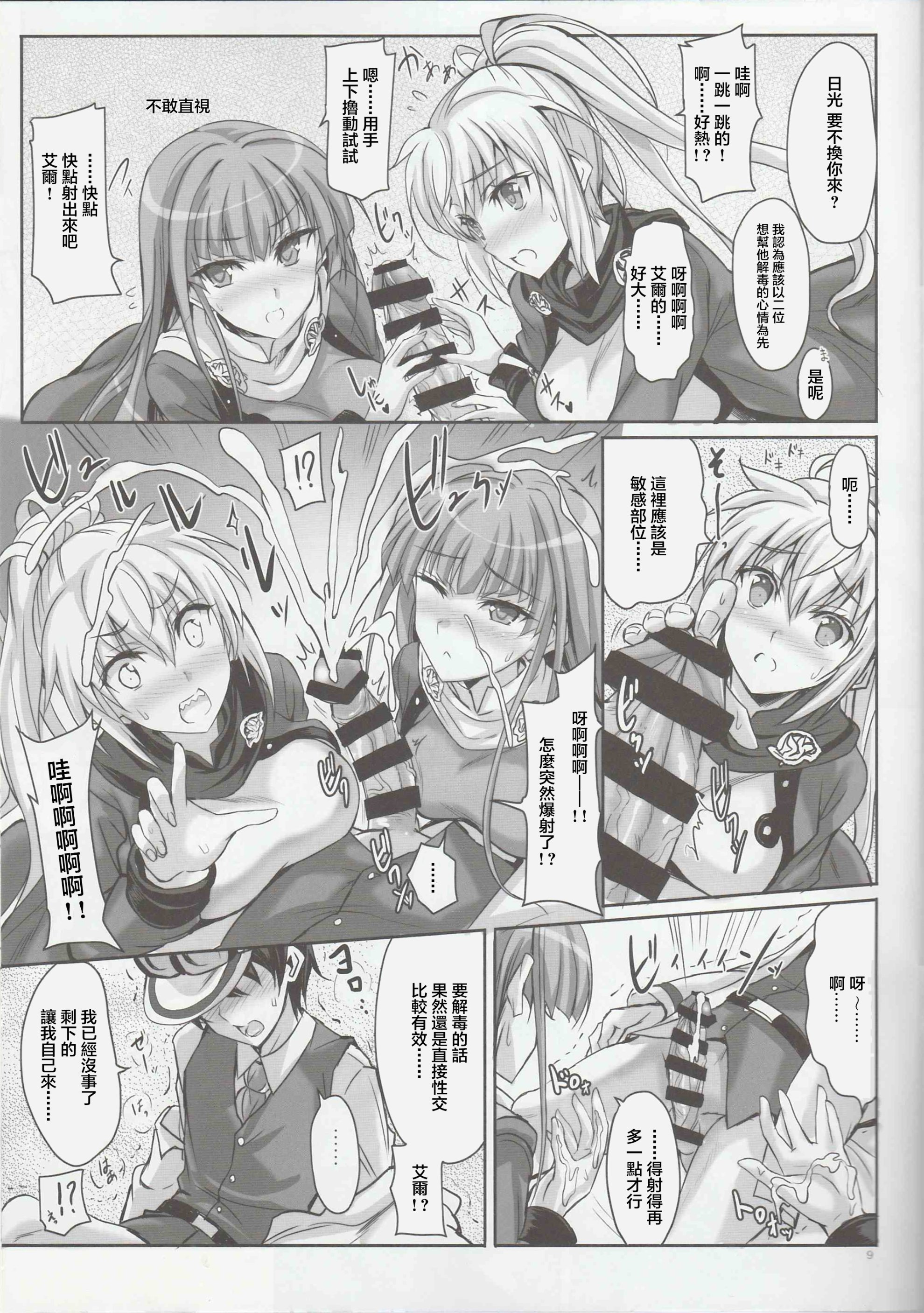 [C94] [ヴェロニカの歯 [の歯]] あなたの 优しくて大好きなお姉ちゃんズ。 [ランス10] [中国翻訳] - [C94] [ヴェロニカの歯 [の歯]] あなたの 優しくて大好きなお姉ちゃんズ。 [ランス10] [中国翻訳]
