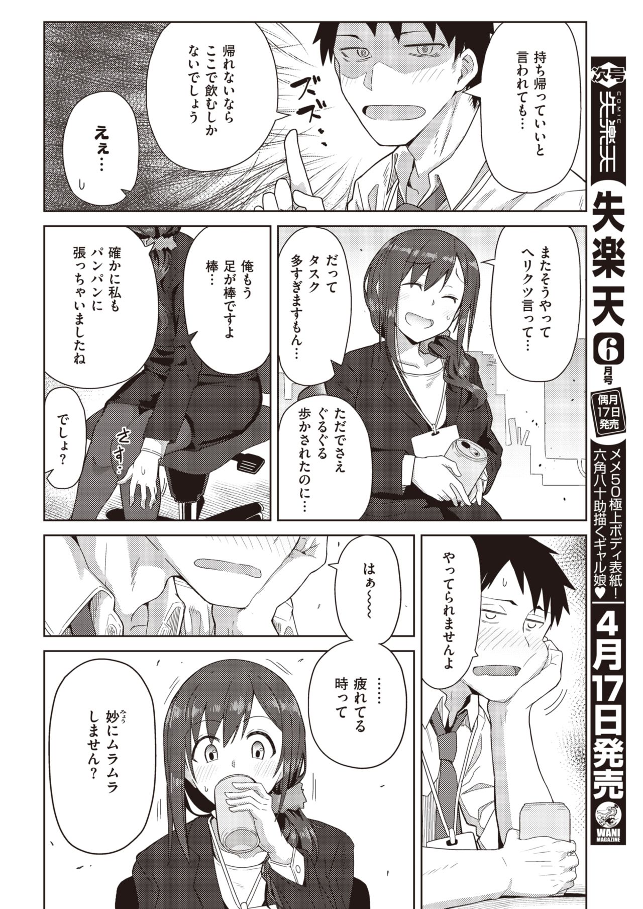 [菊のすけまる]Secret After work - [菊のすけまる]Secret After work
