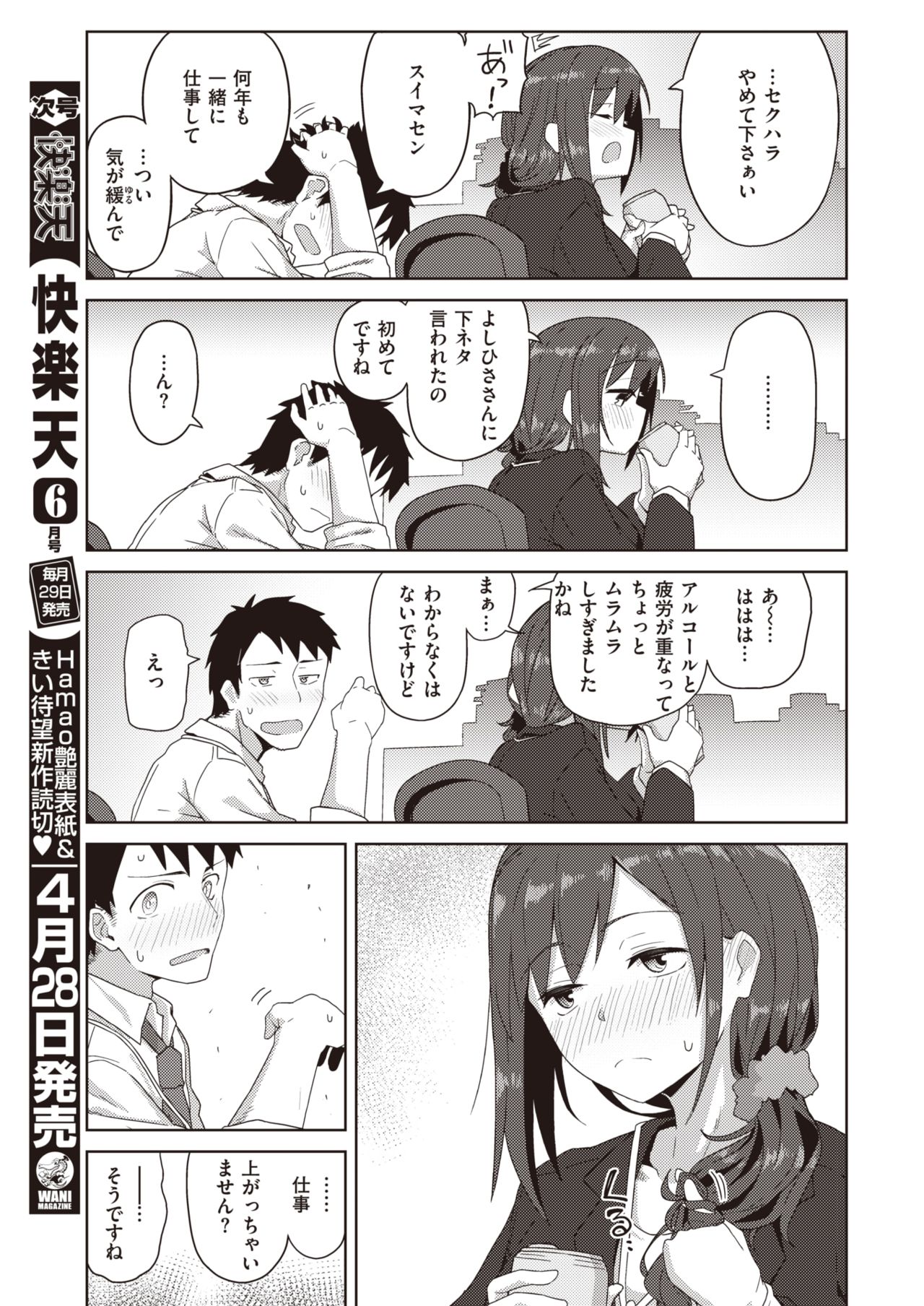 [菊のすけまる]Secret After work - [菊のすけまる]Secret After work