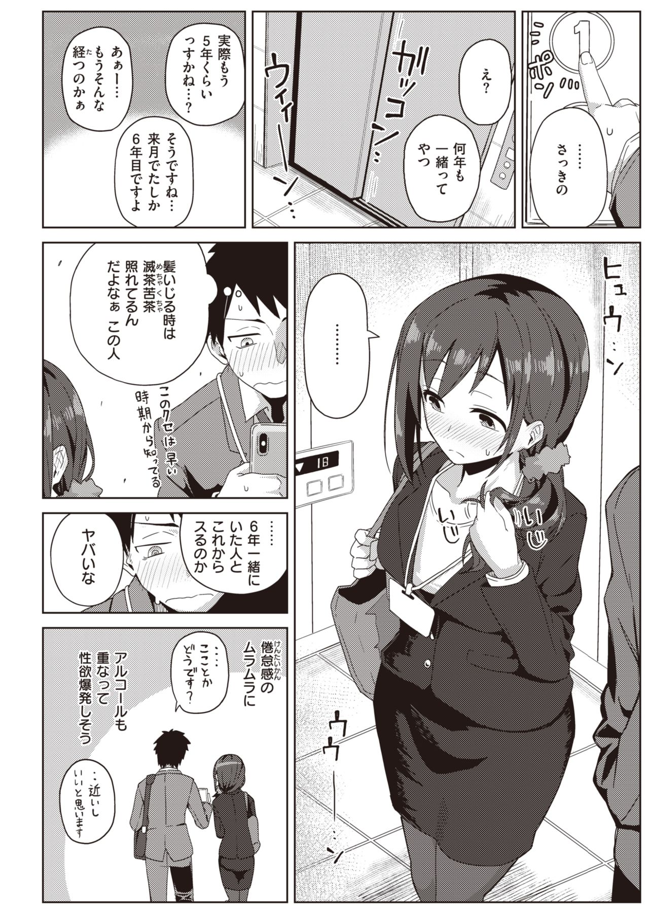 [菊のすけまる]Secret After work - [菊のすけまる]Secret After work