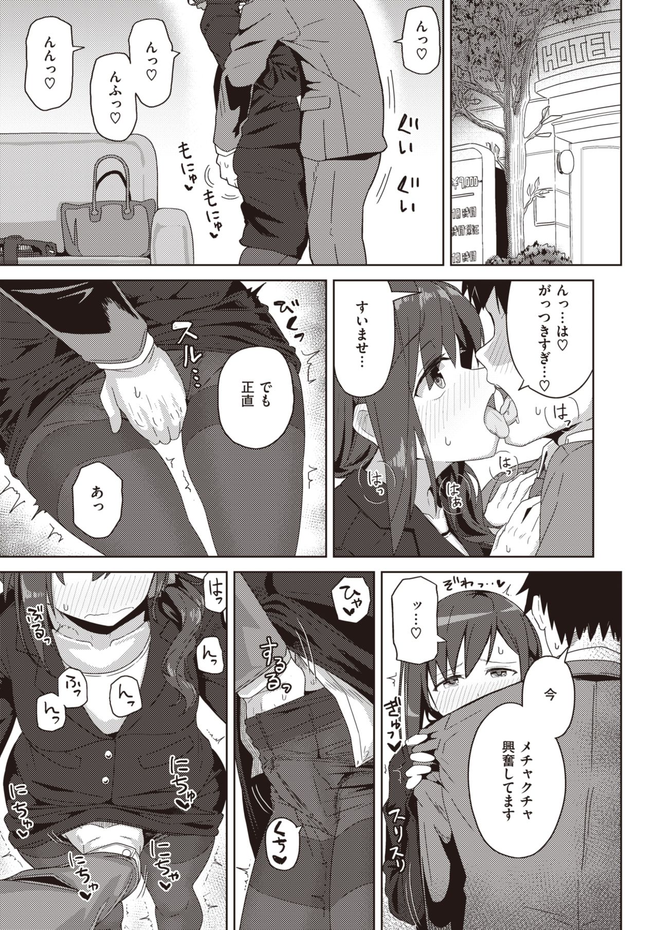 [菊のすけまる]Secret After work - [菊のすけまる]Secret After work