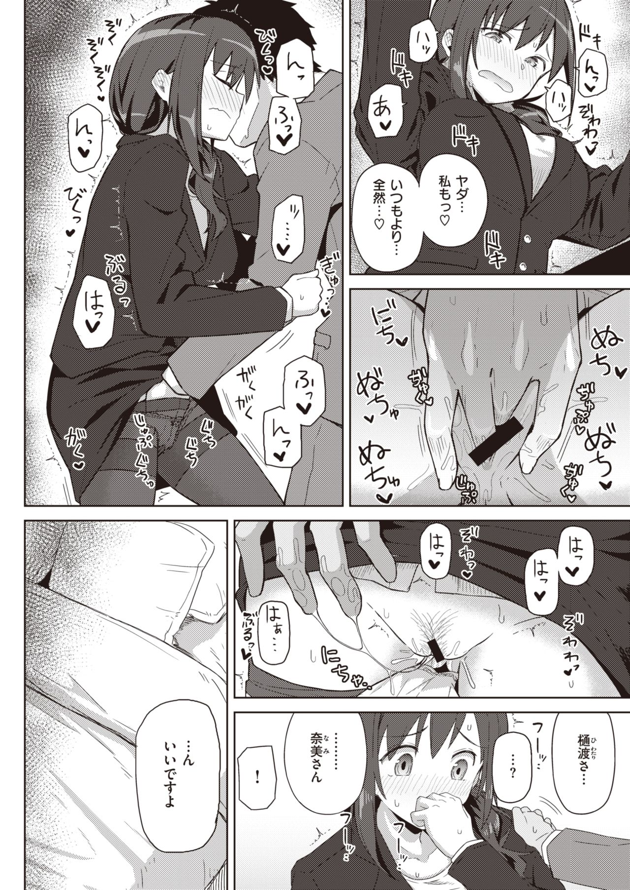 [菊のすけまる]Secret After work - [菊のすけまる]Secret After work