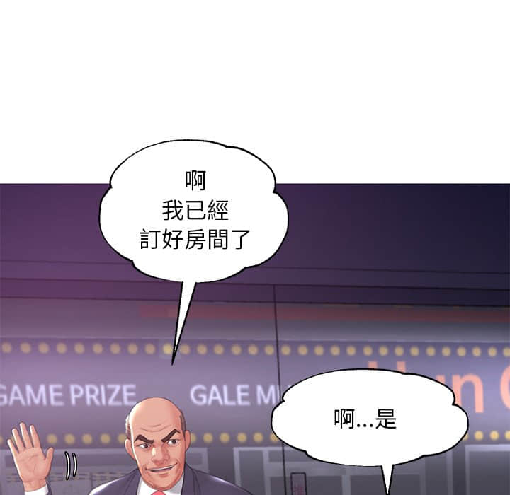 媳妇单身中 43-44话 - 媳婦單身中 43-44話