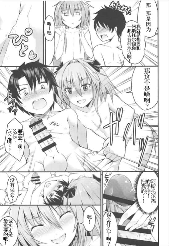 [不可视汉化] [C92] [じしゃく入道 [はゆた]] 世界が平和になったのでアストルフォと温泉旅行にいきました [Fate╱Grand Order] - [不可视汉化] [C92] [じしゃく入道 [はゆた]] 世界が平和になったのでアストルフォと温泉旅行にいきました [Fate╱Grand Order]