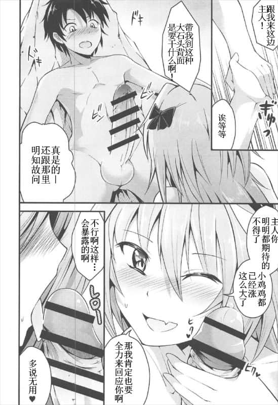 [不可视汉化] [C92] [じしゃく入道 [はゆた]] 世界が平和になったのでアストルフォと温泉旅行にいきました [Fate╱Grand Order] - [不可视汉化] [C92] [じしゃく入道 [はゆた]] 世界が平和になったのでアストルフォと温泉旅行にいきました [Fate╱Grand Order]