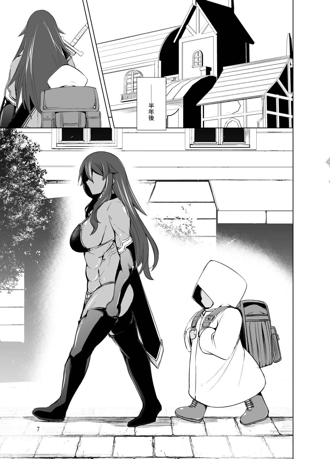 [零食汉化组] [武田家 [タケダケ]] 人の子と竜の子 [DL版] - [零食汉化组] [武田家 [タケダケ]] 人の子と竜の子 [DL版]