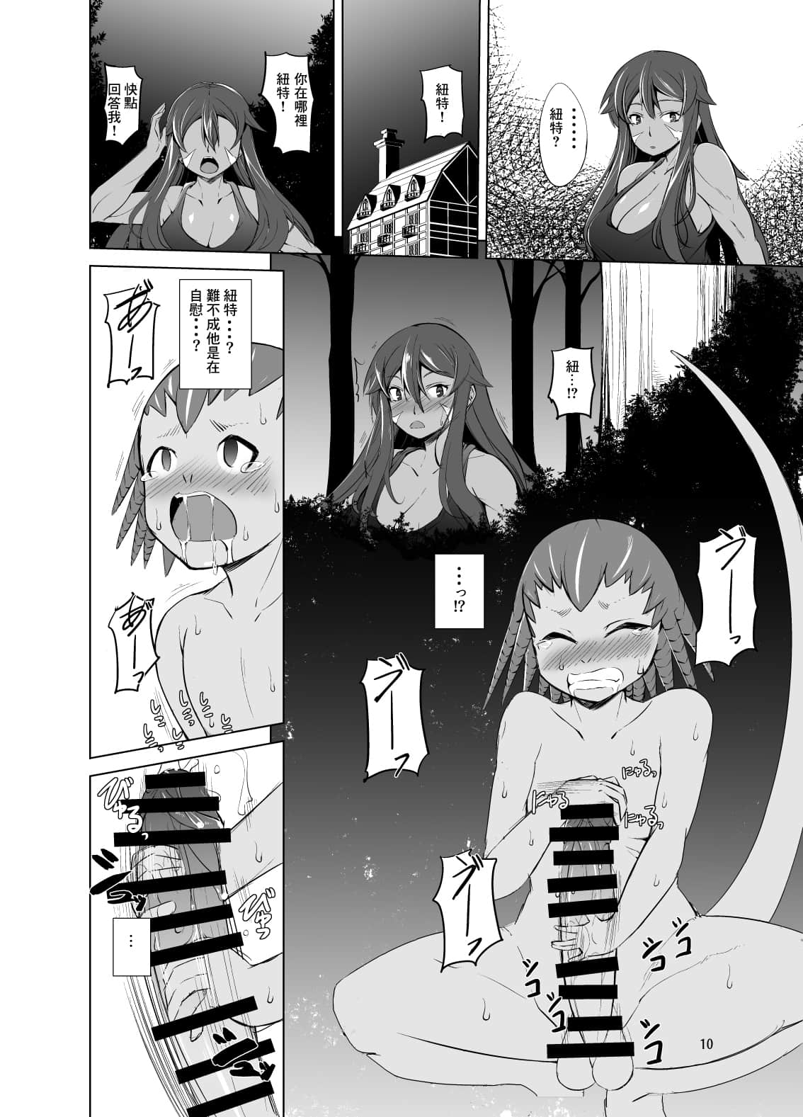 [零食汉化组] [武田家 [タケダケ]] 人の子と竜の子 [DL版] - [零食汉化组] [武田家 [タケダケ]] 人の子と竜の子 [DL版]