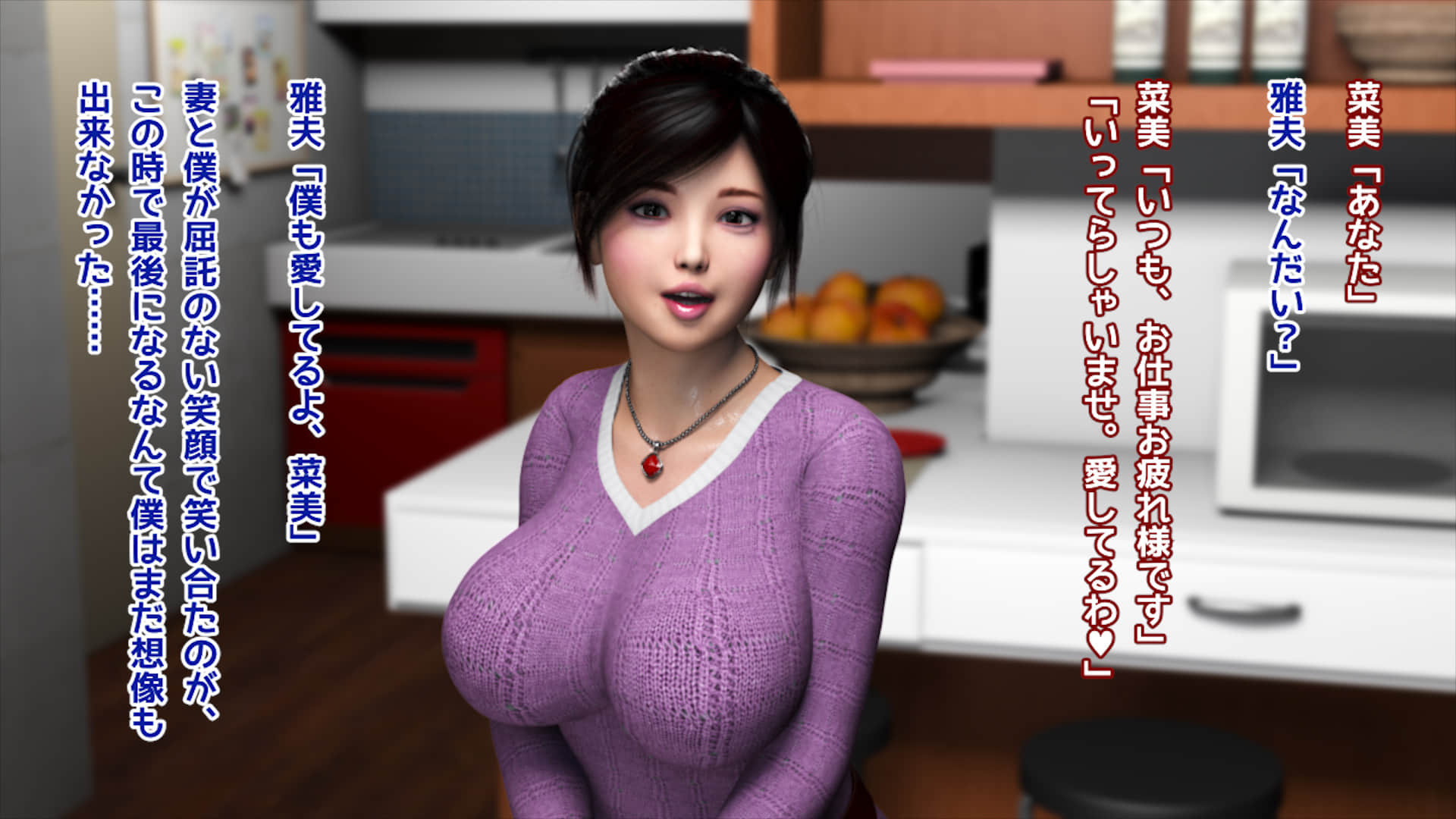 [iLand] 寝取られ妻 菜美の场合 - [iLand] 寝取られ妻 菜美の場合