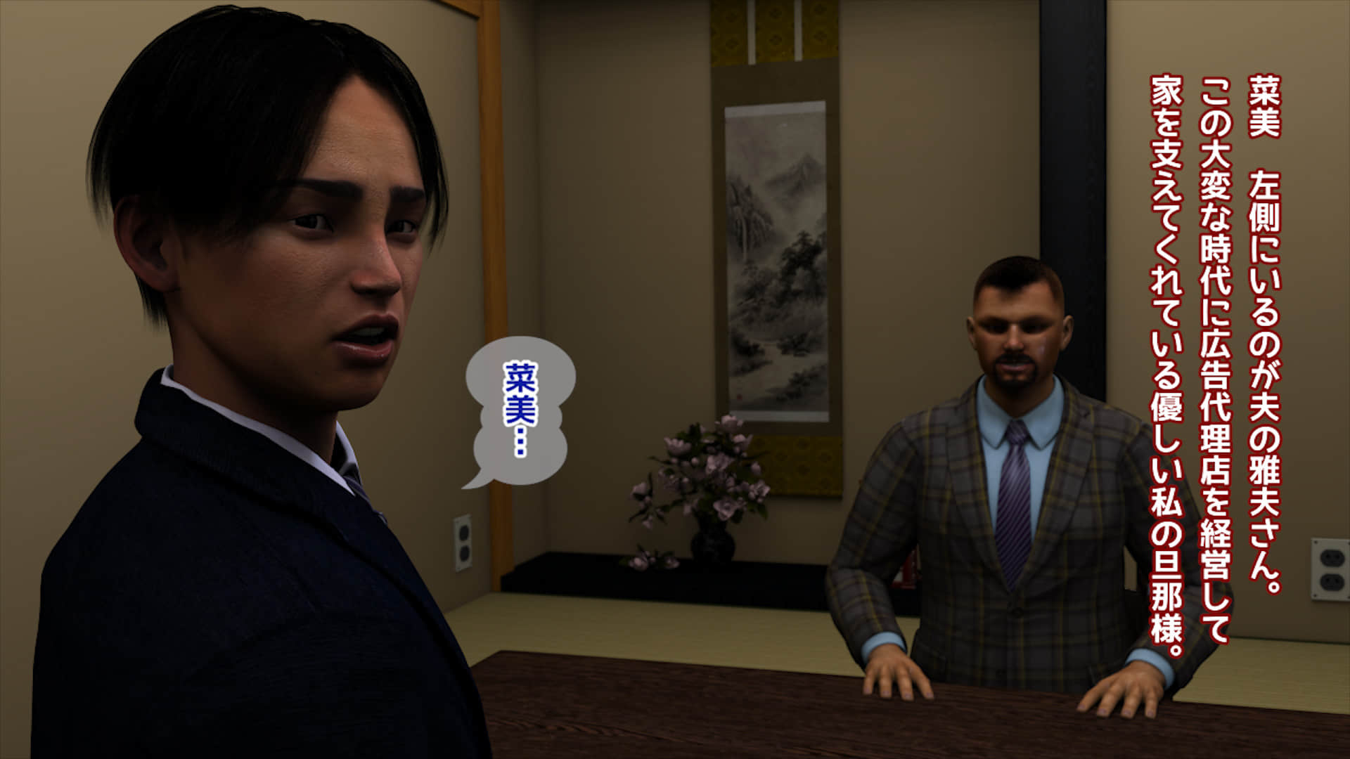 [iLand] 寝取られ妻 菜美の场合 - [iLand] 寝取られ妻 菜美の場合