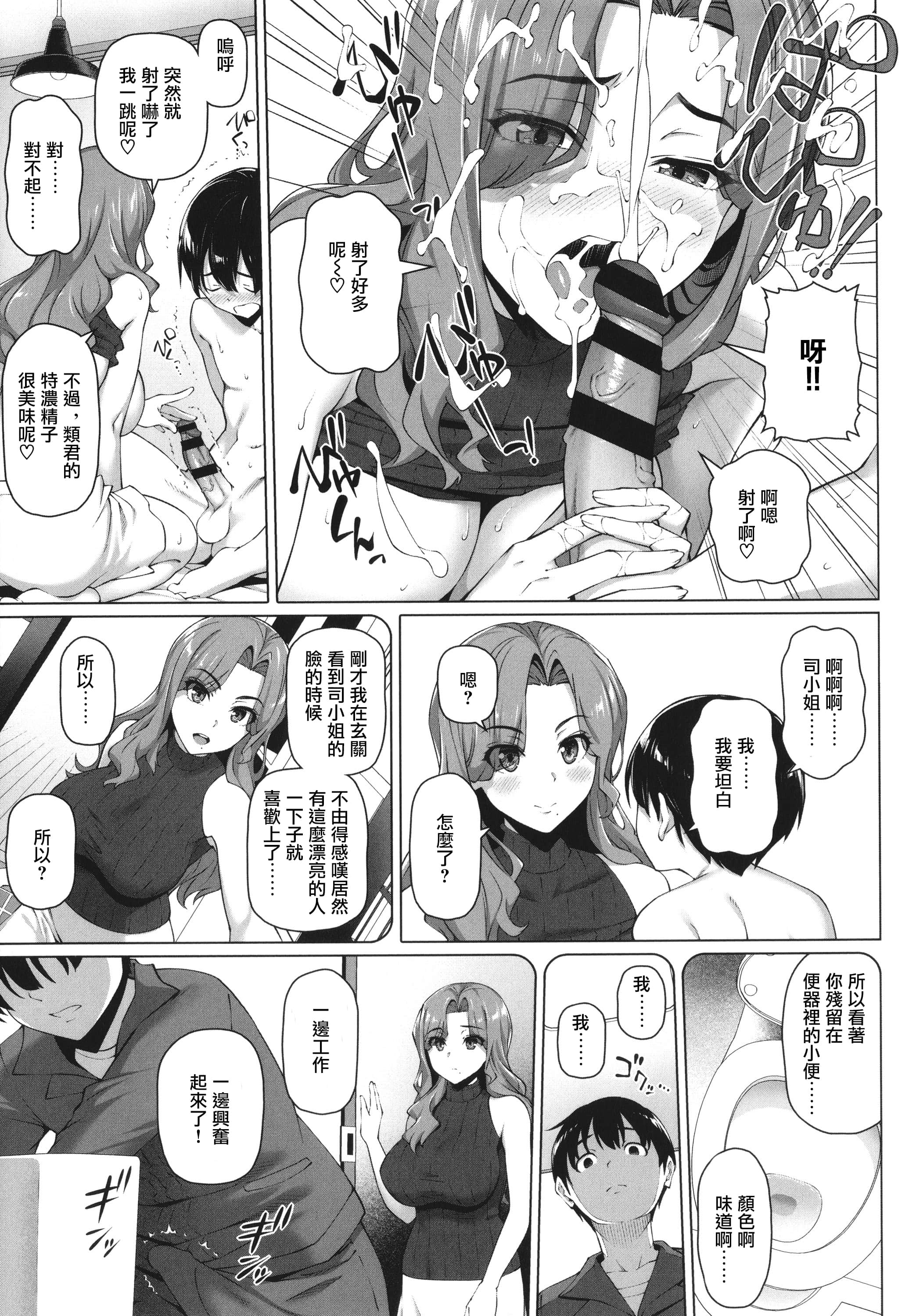 [白野じん] 暮らし安心!つかささん [やらしい奥さん   イラストカード ねんごろの宿] [中国翻译] - [白野じん] 暮らし安心!つかささん [やらしい奥さん   イラストカード ねんごろの宿] [中国翻译]